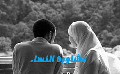  مشاورة النساء